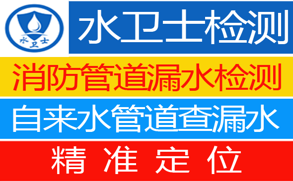 乐亭暗管漏水检测